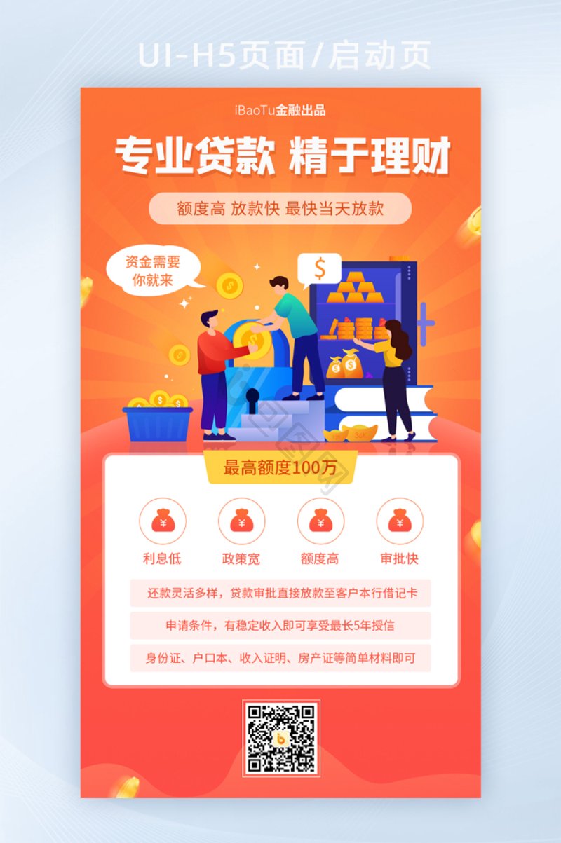 资金周转